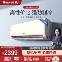 Gree Gree KFR-26GW large 1 hp air conditioning new energy efficiency variable frequency heating and cooling energy-saving hang-up household Yunjia