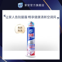 Home air conditioning cleaning agent free-to-remove free-to-clean sterilization hang-up household PM2 5 Wisteria 360ml*1 bottle