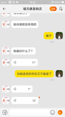 这就是商家给的回答  告诉我无效退款  现在告诉我超时间了  我就不信谁还敢买  我从来不给别人差评  今天就给你了  并且我还要投诉你