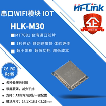 HLK-M30 New ultra-low power serial port WIFI microcontroller WIFI MT7681 WIFI switch module