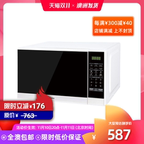 Midea Midea microwave box home 20L turntable white silver fully automatic (limited to Australian users to place orders)