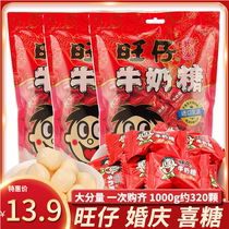 Wangzi Milk Sugar 1000g bulk wedding wedding wedding candy wholesale Wangwang soft candy childrens casual snacks