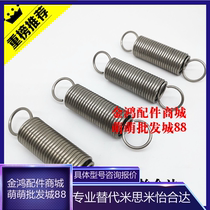 For Mysmi extension spring BWFSP BUFSP DE HP JB can be customized for non-standard various springs