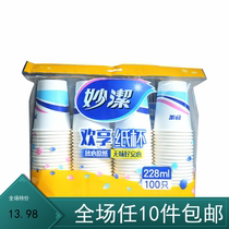 Inexplicity Disposable Beverage Cup Tea Glass Cupcake Cup 8 oz 228 ml 100 Only 10 Pack