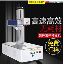 31 degree mask anti-counterfeiting UV laser marking machine UV laser marking machine UV UV inkjet printer Non-woven fabric