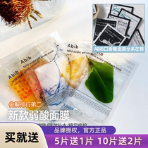 Apieve abib face mask weak acid houthone snow grass gum moisturizing water tonic patch repair sensitive dark sink