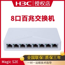 H3C Huasan Mini S2E 8-port 100M Switch Network Monitoring switch Network cable splitter shunt