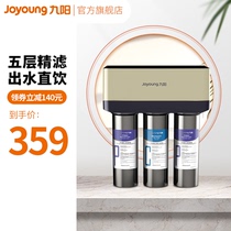 Joyoung water purifier household direct drinking kitchen water purifier grade 5 mineral ultra filtration pre-filter 1583WU