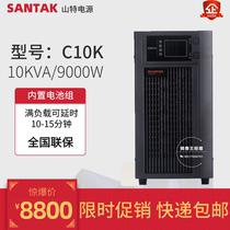 Shenzhen Shante C10K standard machine 10000VA 9000W UPS power supply built-in battery power failure protection