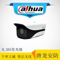 Dahua four million DH-IPC-HFW2433DM-I2 and HFW2433M-I2 network dual lamp surveillance camera