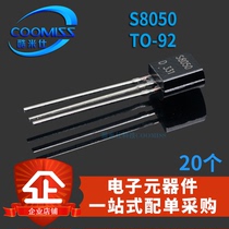 S8050 S8550 TO-92 in-line 20 commonly used small power transistor 8050 triode Daquan