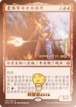 Fear fighter Neheb Dread spark battle WAR is now commemorating the flash before sale