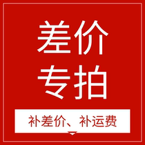 Special auction for the difference (make up for the difference in shipping fee)