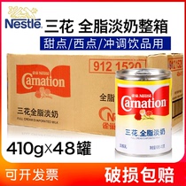 Nestlé Sanhua Light Milk 410g*48 Canned Sanhua All Fei Fei Fei Milk Coffee Tea Shop