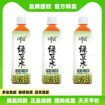 Callable green beans Water sugar-free drinks 500ml * 6 bottles of whole box 0 SUGAR 0 FAT 0 Summer Drinks Flagship Store of the same paragraph