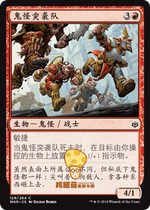 Wanzhi MTG Spark Battle WAR Ghost Raiders Goblin Assault Team