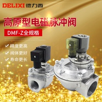 Delixi solenoid valve DMF-Z-20 25 40S 50S 62S 76S 20 plateau rectangular pulse valve