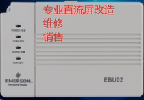 Emerson new original EBU02 battery inspector new original sales and maintenance