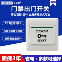 Kasser gantry forbidden switch go out button type 86 metal stainless steel self-reset light and dark normally open long switch