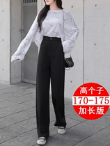  Suit pants womens mopping pants 175 tall girls extended spring and autumn wide-legged pants wild loose straight trousers