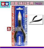 Shangshangtian Palace 74123 new version of Gold Medal cutter second generation gold medal cutter model pliers plastic plate parts