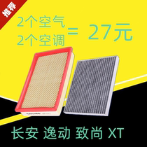 Adaption Changan Action to ShangXT Car filter core Air conditioning air grid filter 1 6 accessories Original car Special