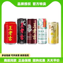 Wang Laoji Black herbal tea No sugary drinks 310ml * 24 cans whole box plant recipe 0 sugar 24 0 drinks with 0 sugar