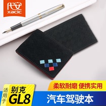 Suitable for Buick GL8 drivers license holster personality creative driving license two-in-one 20 gl8 interior supplies