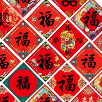 2021 Fu word door stickers window flower Spring Festival New year decoration products wall stickers door stickers wall calendar couplet customization