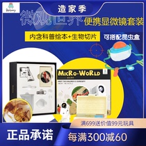 Bat rabbit Micro World Childrens Science pocket portable mini microscope electronic eyepiece can be connected to mobile phone