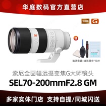 Sony Sony FE70-200mm F2 8GM SEL70200GM Far Coping Focal G Master Lens