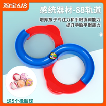 88 Track Ball Children Special Force Training Hand Eye Coordination Sensory System Training Equipment Early Childhood Toys Puzzle Balance Force