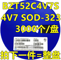 Patch Zener diode BZT52C4V7S 4 7V W7 SOD-323 0805 encapsulates the 200mW 3K disk