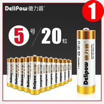 Delipu No 7 No 5 alkaline battery Toy mouse remote control battery No 5 No 7 dry battery 20 tablets