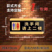 Acrylic men and women toilet bathroom door stickup please upper second floor toilet sign tip ID card wall sticker