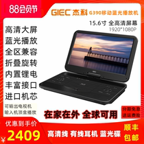 GIEC BDP-G390 15 6 inch HD Mobile Blu-ray DVD player Home Portable All-in-one machine