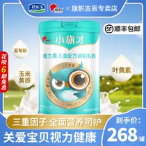 Junlebao flag Small flag only 4 paragraphs Milk powder Xiaojia 3-5-6-7-year-old childrens growth milk powder four stages 800g