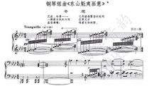 Wang Li Trio Dongshan Kui Yi Painting Chinese Piano Solo Score