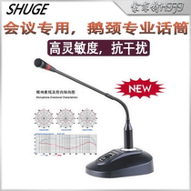 Licensed SHUGE SG-556 Professional conference advanced conference microphone Broadcast wired microphone