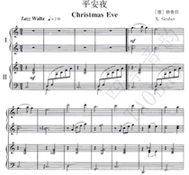 Gruber Christmas Eve Christmas Eve Piano four-hand joint play spectrum