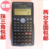 Xinchengtong CF-82MS PLUS student exam science function calculator student dedicated computer