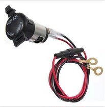 Car high-power large current with waterproof cover fuse holder auto modified cigarette lighter socket