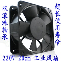 Triple FP-20060EX-S1-B ball bearing cooling fan 20cm cm 220V58W AC fan