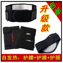 Far-infrared Tomalin self-heating magnetic therapy three-piece set warm waist knee pad neck strap