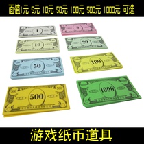 Kindergarten teacher rewards childrens toys games banknotes games coins props monopoly games chess accessories