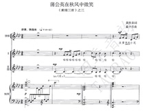 Dandelion smiles in the autumn wind Childrens chorus score Piano accompaniment score