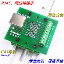 RJ45 turn terminal RJ45 transfer terminal mesh port adapter BRK8P8CSJ adapter board
