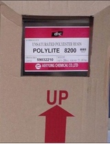 DIC8200 Mold resin 8200 marine resin Original packaging 20 kg per barrel