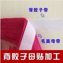 Self-adhesive velcro self-adhesive tape Self-adhesive curtain jewelry accessories accessories ultra-wide 4cm convenient
