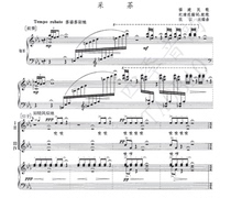 Fujian folk songs tea picking childrens chorus piano accompaniment